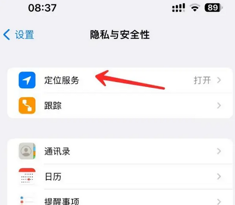 龙凤苹果客服中心分享iPhone 输入“发现石油”触发定位