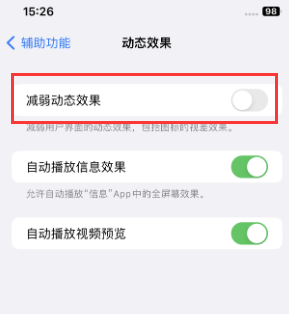 龙凤苹果售后维修点分享苹果iPhone如何隐藏dock栏 