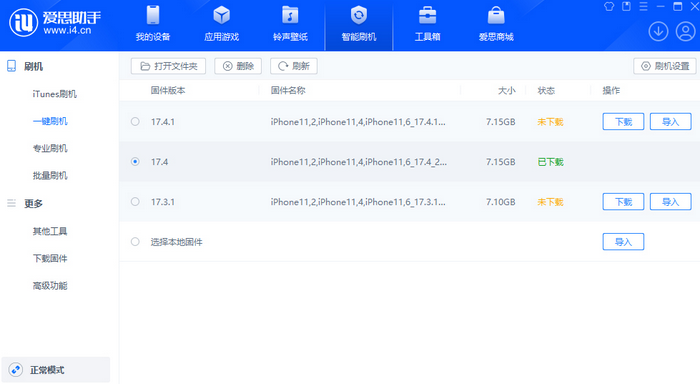 龙凤苹果12维修站分享为什么推荐iPhone12用户升级iOS17.4