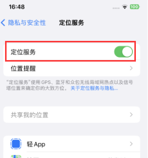 龙凤苹果维修客服分享如何在iPhone上隐藏自己的位置 