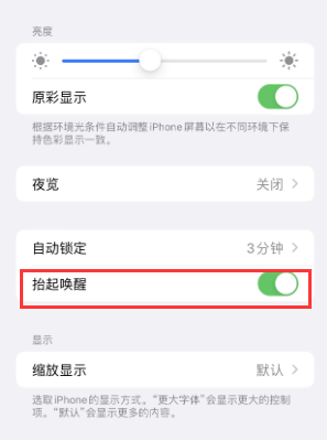 龙凤苹果授权维修站分享iPhone轻点无法唤醒怎么办