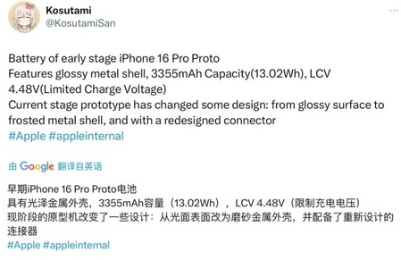 龙凤苹果16pro维修分享iPhone 16Pro电池容量怎么样