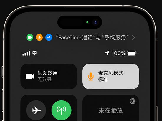 龙凤苹果授权维修网点分享iPhone在通话时让你的声音更清晰 