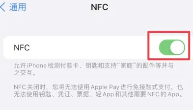 龙凤苹果维修服务分享iPhone15NFC功能开启方法 