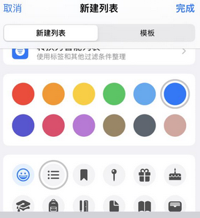 龙凤苹果14维修店分享iPhone14如何设置主屏幕显示多个不同类型提醒事项