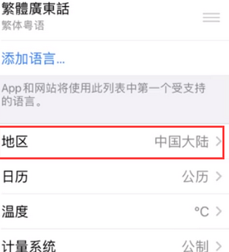 龙凤苹果无线网维修店分享iPhone无线局域网无法开启怎么办