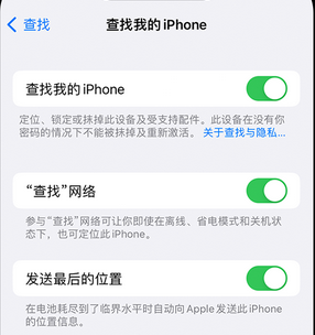 龙凤apple维修店分享如何通过iCloud网页查找iPhone位置 