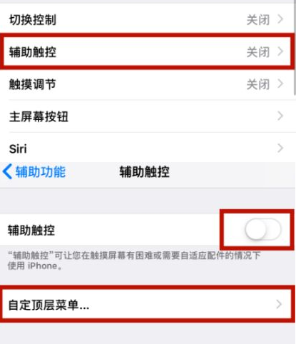 龙凤苹龙凤果维修网点分享iPhone快速返回上一级方法教程