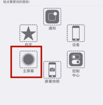 龙凤苹龙凤果维修网点分享iPhone快速返回上一级方法教程