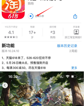 龙凤苹果维修站分享如何查看App Store软件下载剩余时间 