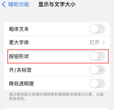 龙凤苹果换屏维修分享iPhone屏幕上出现方块按钮如何隐藏