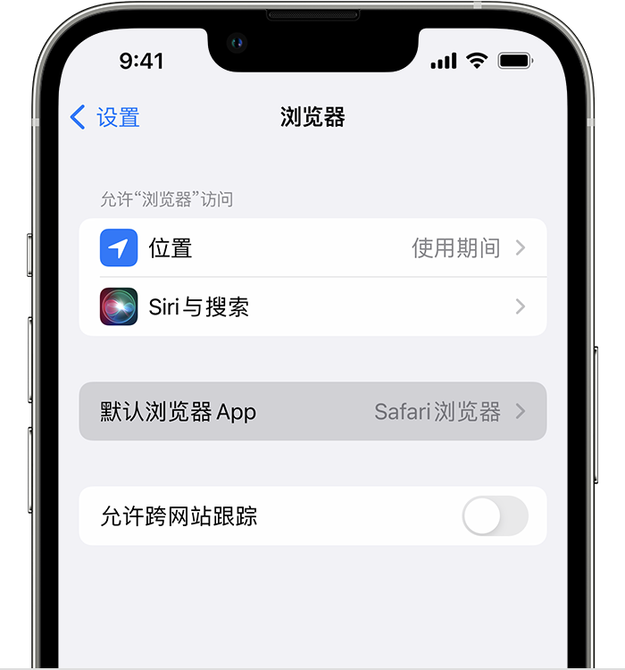 龙凤苹果维修服务分享如何在iPhone上设置默认浏览器 