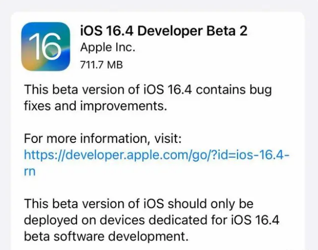 龙凤苹果手机维修分享：iOS16.4 Beta2升级建议 