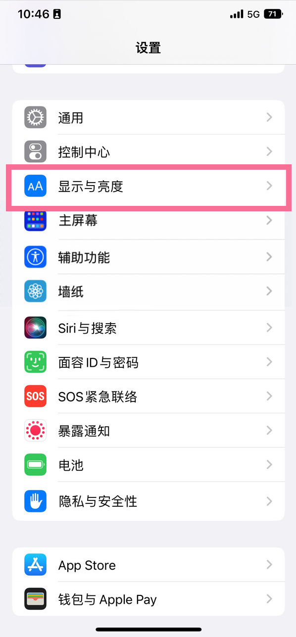 龙凤苹果14维修店分享iPhone14 plus如何设置护眼模式 