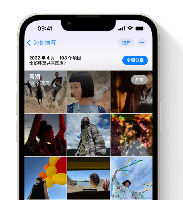 龙凤苹果维修网点分享在 iPhone 上使用共享图库 