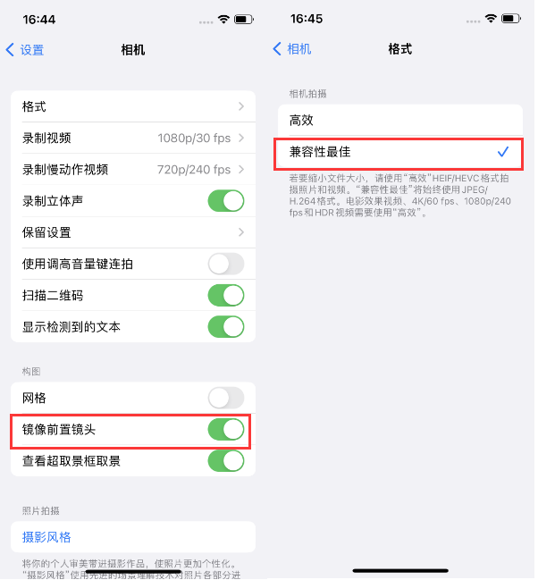 龙凤苹果14维修分享iPhone14到手后要做的设置 