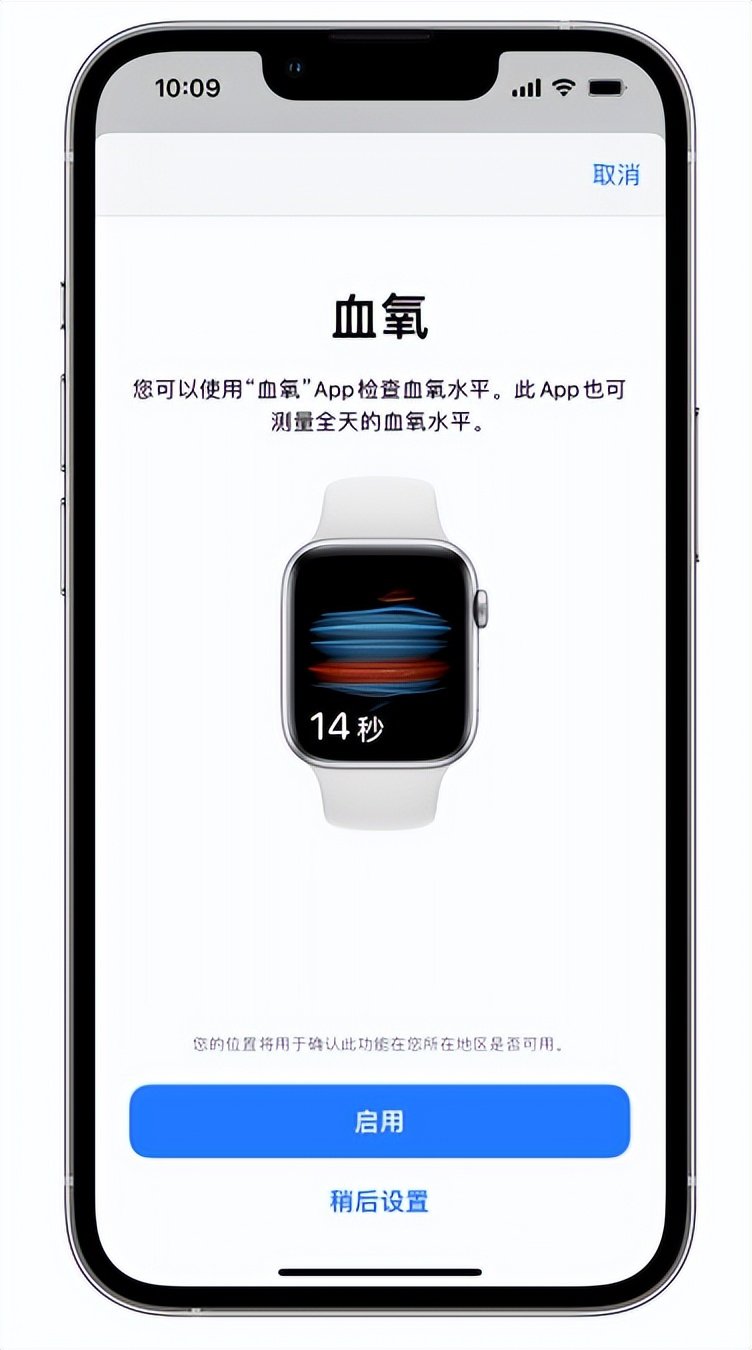 龙凤苹果14维修店分享使用iPhone 14 pro测血氧的方法 