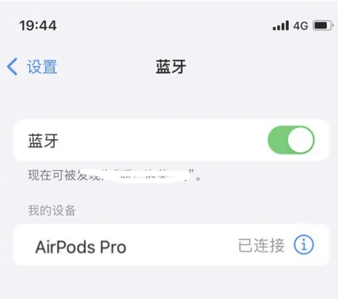 龙凤苹果维修网点分享AirPods Pro连接设备方法教程 