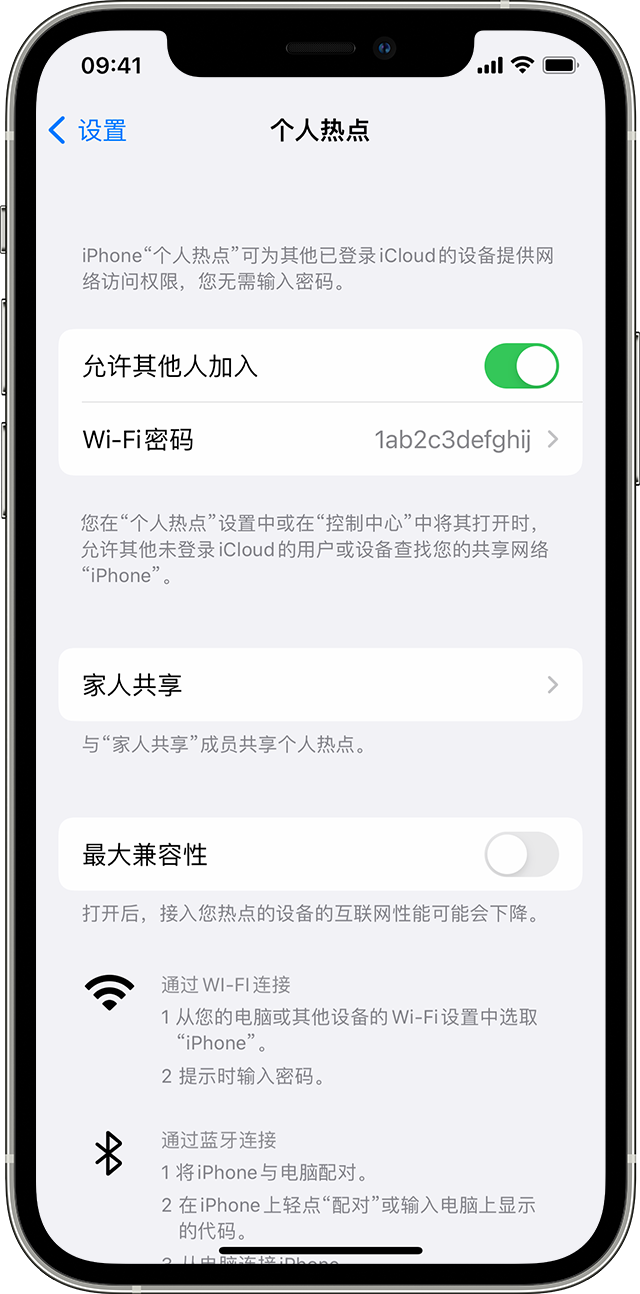 龙凤苹果14维修分享iPhone 14 机型无法开启或使用“个人热点”怎么办 