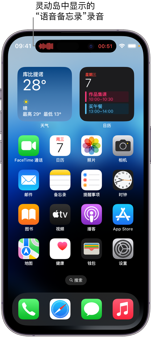 龙凤苹果14维修分享在 iPhone 14 Pro 机型中查看灵动岛活动和进行操作 