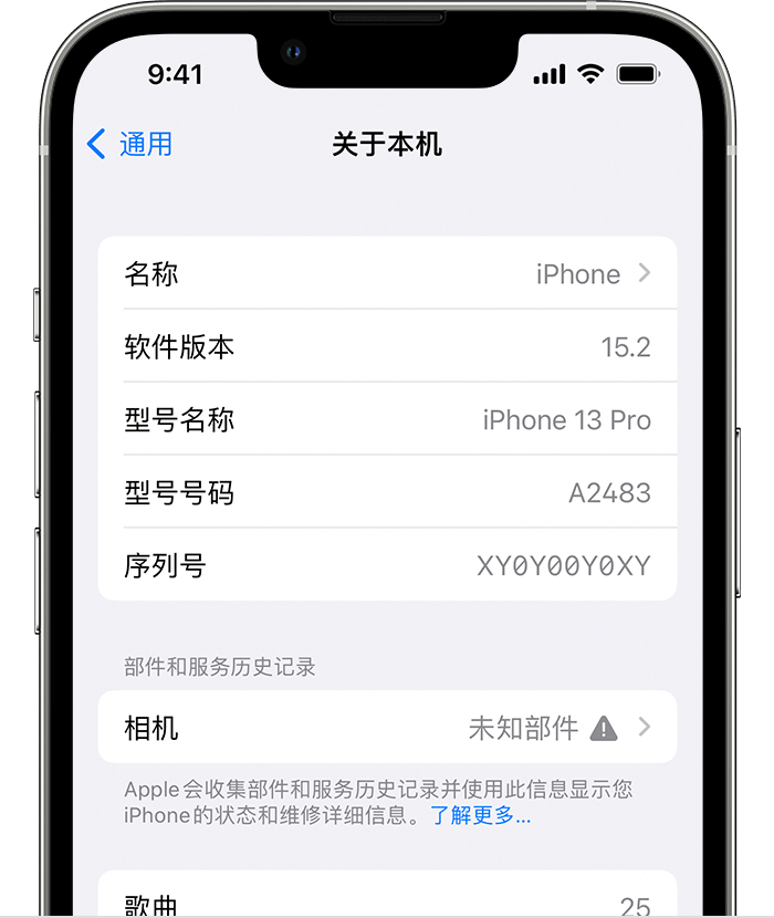 龙凤苹果维修分享iPhone 出现提示相机“未知部件”是什么原因？ 