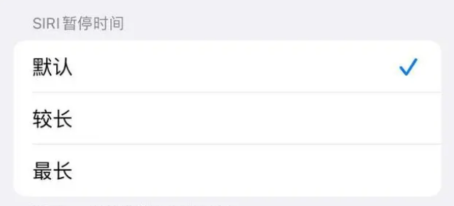 龙凤苹果维修分享iOS 16上隐藏的Siri的四种新用法 