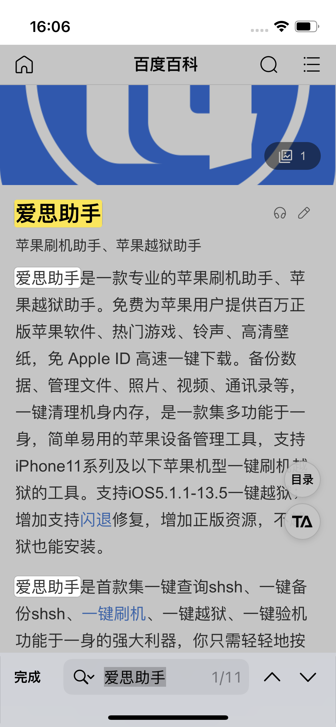 龙凤苹果14维修分享iPhone 14手机如何在safari浏览器中搜索关键词 