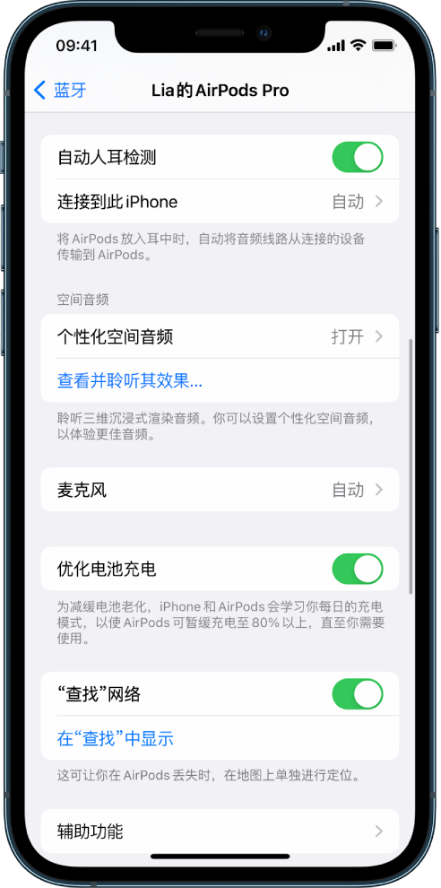 龙凤苹果手机维修分享如何通过 iPhone “查找”功能定位 AirPods 