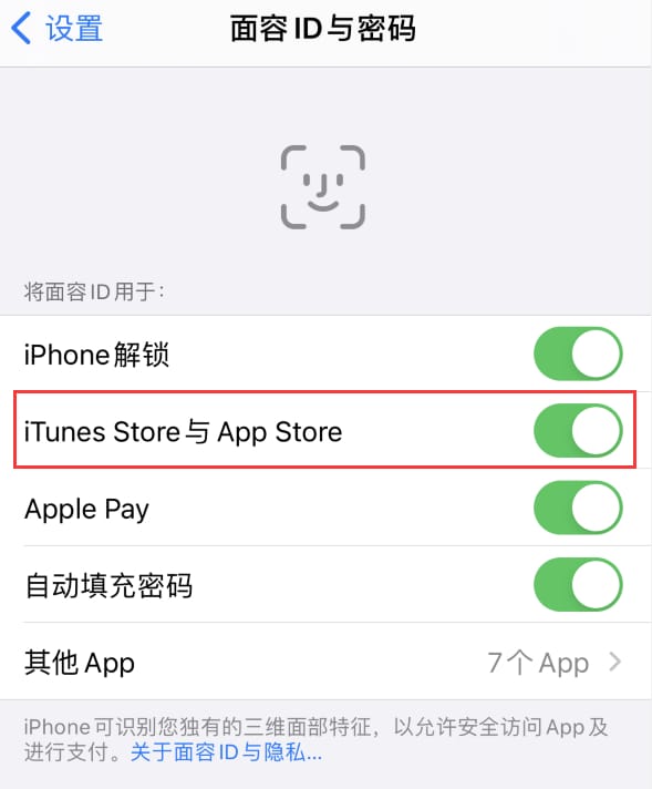 龙凤苹果14维修分享苹果iPhone14免密下载APP方法教程 