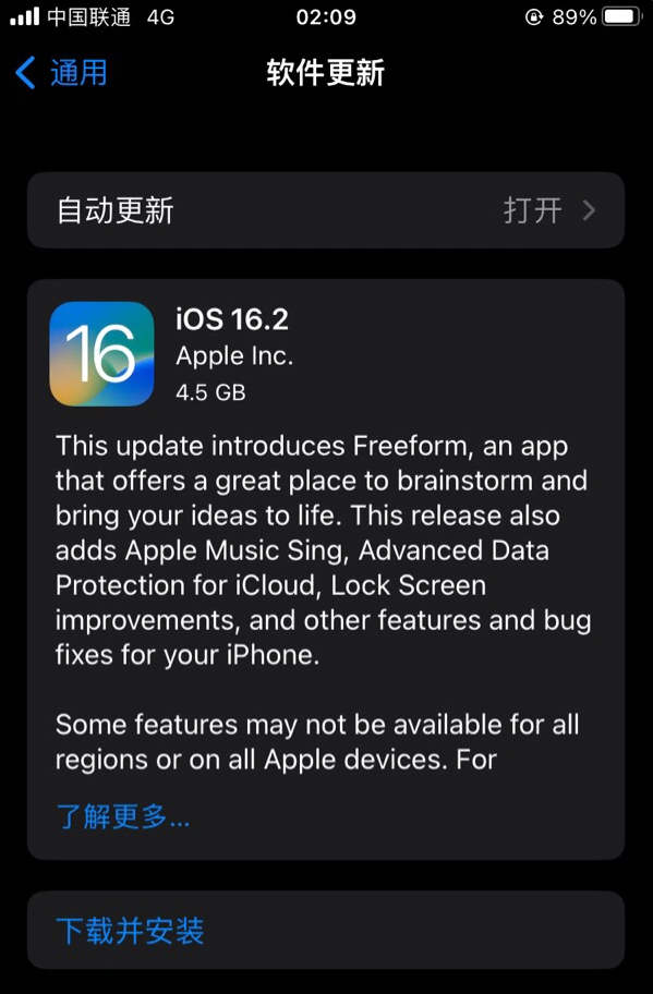 龙凤苹果服务网点分享为什么说iOS 16.2 RC版非常值得更新 