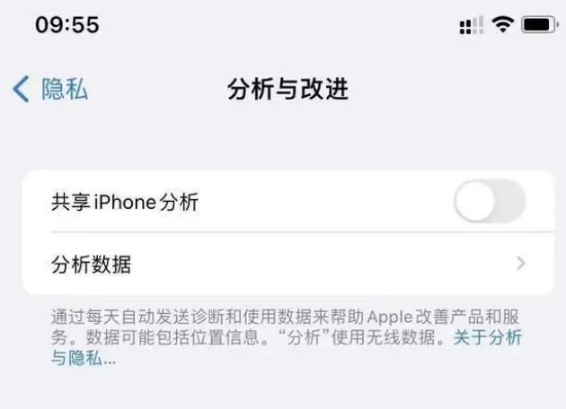 龙凤苹果手机维修分享iPhone如何关闭隐私追踪 