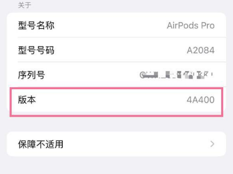 龙凤苹果手机维修分享AirPods pro固件安装方法 