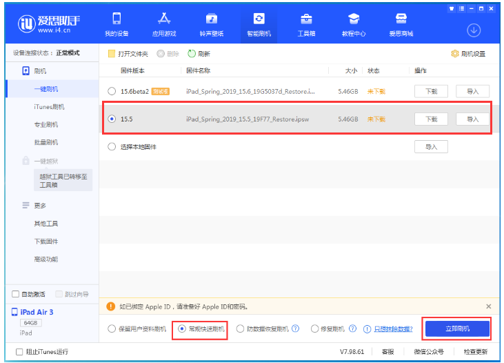 龙凤苹果手机维修分享iOS 16降级iOS 15.5方法教程 