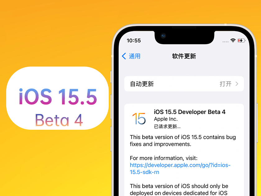 龙凤苹果手机维修分享iOS 15.5 Beta4优缺点汇总 