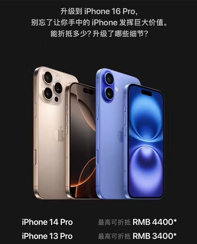 龙凤苹果16维修分享苹果喊话用户入手iPhone 16 Pro 机型 