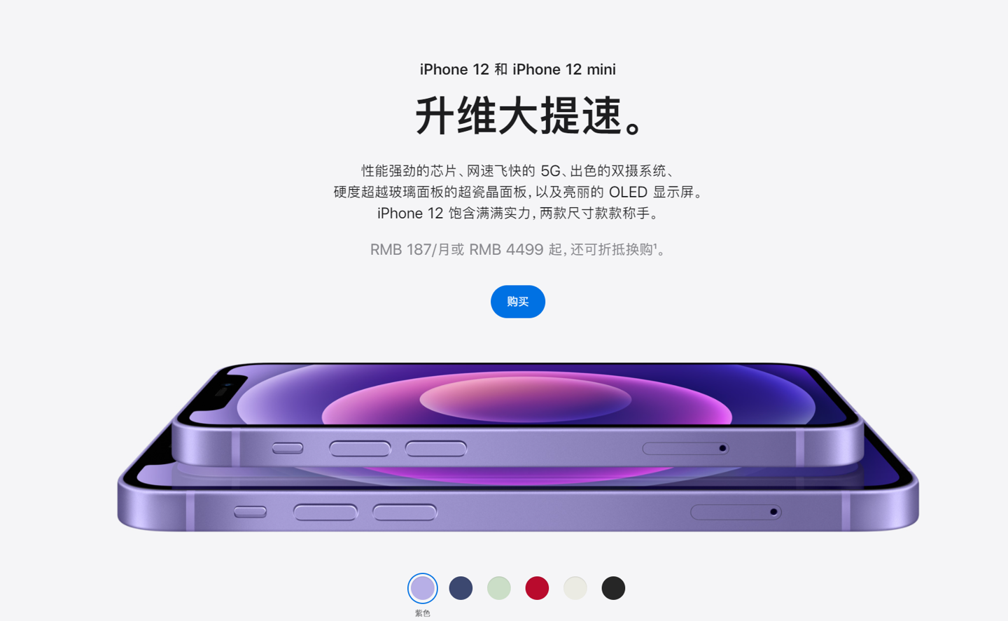 龙凤苹果手机维修分享 iPhone 12 系列价格降了多少 