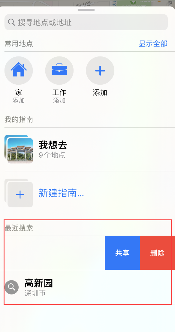 龙凤苹果手机维修分享保护个人隐私 