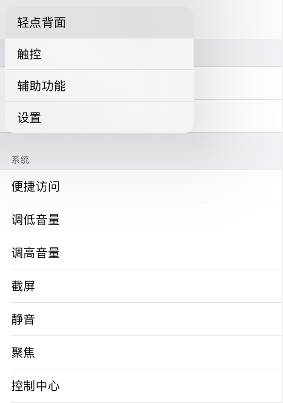 龙凤苹果手机维修分享iOS 14 值得了解的 6 个细节设置 
