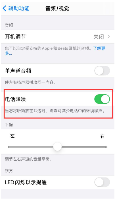 龙凤苹果手机维修分享iPhone12 扬声器有杂音怎么办 