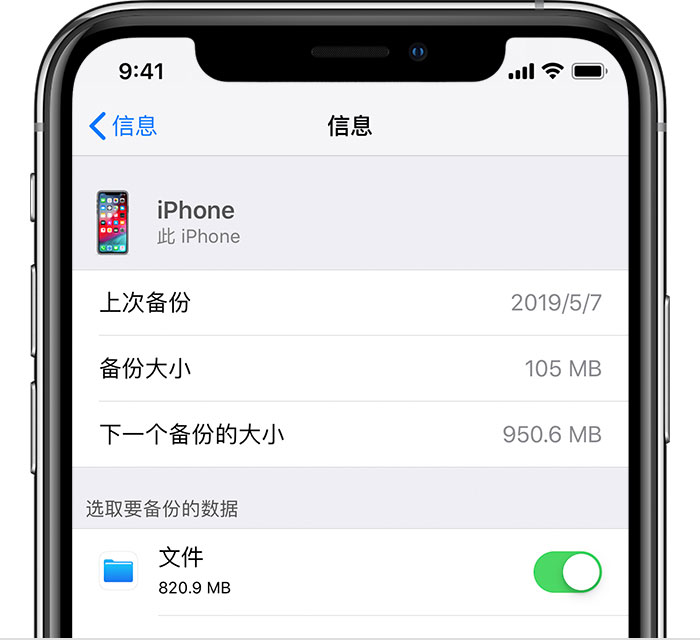 龙凤苹果手机维修分享iPhone 显示“备份失败”应如何解决 
