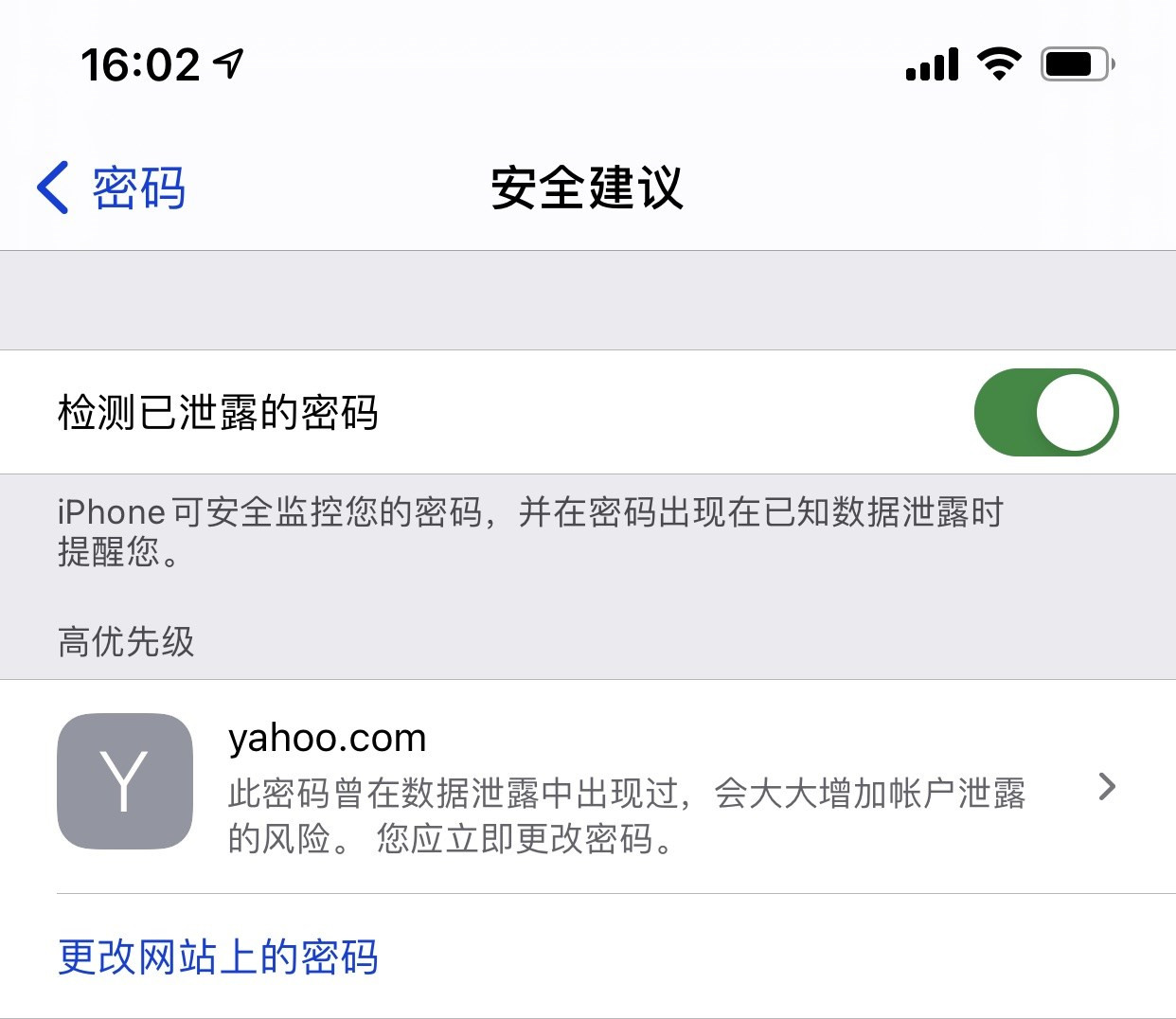 龙凤苹果手机维修分享iCloud 钥匙串有什么用 