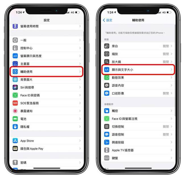 龙凤苹果手机维修分享 iPhone屏幕变黄解决办法 