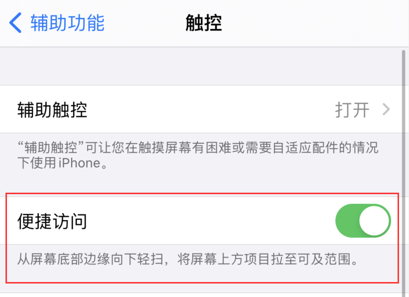 龙凤苹果手机维修分享iPhone 12 小技巧 