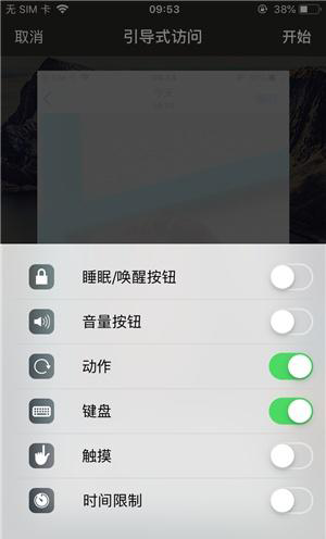 龙凤苹果手机维修分享iOS 14中引导式访问模式有什么用 