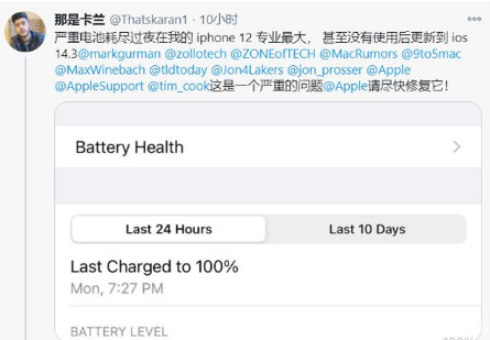 龙凤苹果手机维修分享为什么说iOS14.3正式版不值得升级 