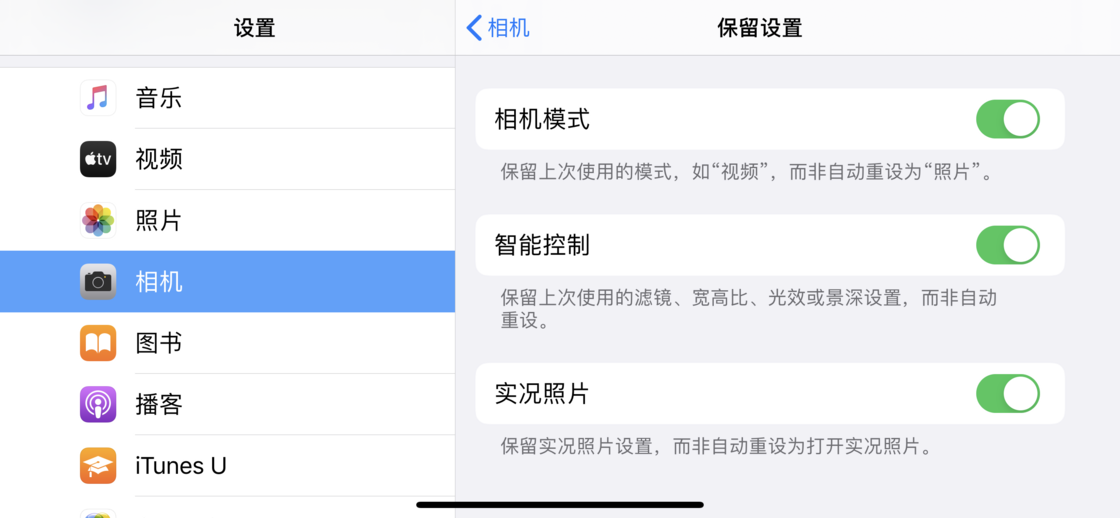 龙凤苹果手机维修分享如何巧妙利用 iPhone 原生相机里的设置拍摄好看的照片 
