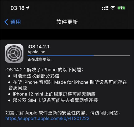 龙凤苹果手机维修分享iOS 14.2.1正式版发布 