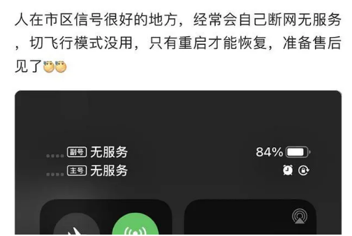 龙凤苹果手机维修分享iPhone12经常进入无服务状态怎么办 