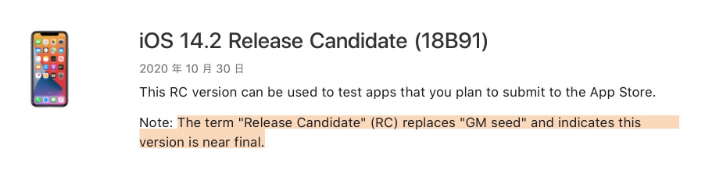 龙凤苹果手机维修分享iOS 14.2 RC版是什么版 