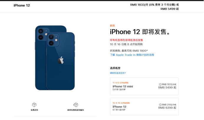 龙凤苹果手机维修分享今年的iPhone12便宜吗 